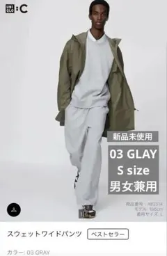 UNIQLO C♡スウェットワイドパンツ♡グレー♡男女兼用♡標準丈♡S
