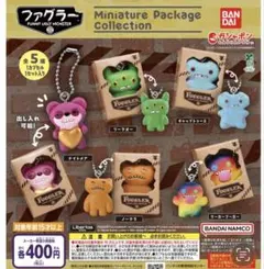ファグラー ミニチュア パッケージ コレクション