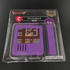 ドラゴンクエスト ロトの伝説ふたたび編 C賞 サウンドブロック レベル