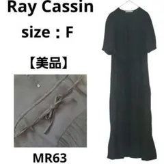 【美品】Ray Cassin カットソー 半袖ロングワンピース F 黒 Aライン
