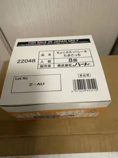 【新品未開封】ちょこぶろっくしーるたまごっち 8点セット