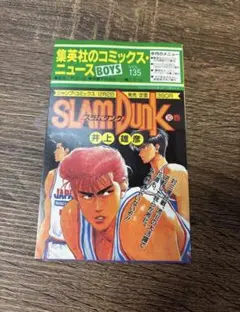 集英社コミックス•ニュース vol.135 - メルカリ