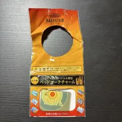 2025年最新】エビス ヘッドマークの人気アイテム - メルカリ