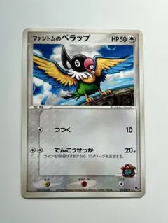 【未開封】アクーシャのペラップ Meiji 明治 プロモ アクーシャのペラップ 143/PCG-P Meiji PROMO 明治 - メルカリ