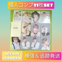 TXT ヒュニンカイ ミニフォト ACT:BOY 個人&特典コンプ11枚セット