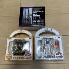 バンプレスト ガンダム フル可動MS ゴッグ ガンダム ガンタンク 未開封3点