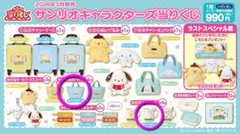 ★新品・未使用　2点セット★ シナモロール マグカップと 保冷バッグセット