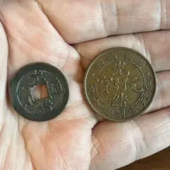 古銭 朝鮮 韓国硬貨 韓国古銭 常平通寶 朝鮮通寶 2枚セット 詳細不明