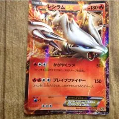 2025年最新】ポケモンカードレシラムの人気アイテム - メルカリ