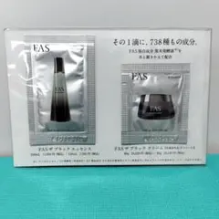FAS ザ ブラック エッセンス & クリーム トライアルセット