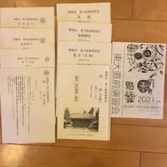 【値下げ可能】鉄緑会 東大直前演習会 文系全科目セット 2026年最新】鉄緑会 直前演習会の人気アイテム - メルカリ