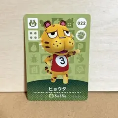 あつ森　amiibo ヒョウタ