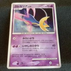 2026年最新】ポケモンカードクレセリアの人気アイテム - メルカリ