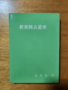 2026年最新】訪_星珠の人気アイテム - メルカリ