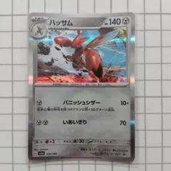 ハッサム sv4a 129/190 포켓몬 카드