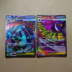 メガリザードンXex(MA) メガゲンガーex(MA)　メガドリームex