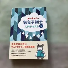 2026年最新】気象予報士ハンドブックの人気アイテム - メルカリ