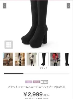 GRL プラットフォームスエードニーハイブーツ(ci247)