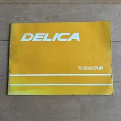 DELICA D:5 整備解説CD-ROM 2011年版 デリカD.5 - メルカリ
