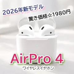 Apple AirPods 4 本体 新品未使用 2025年最新】apple airpods 4 本体 新品未使用の人気アイテム - メルカリ