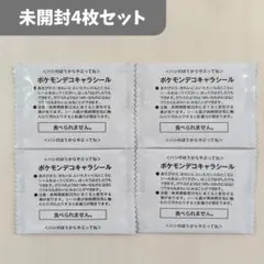 ぽこあポケモン デコキャラシール シール 未開封 4枚セットのサムネイル