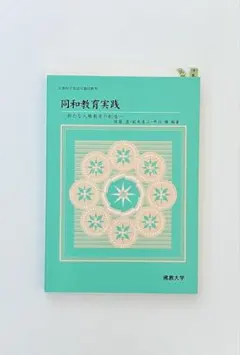 2026年最新】佛教大学テキストの人気アイテム - メルカリ