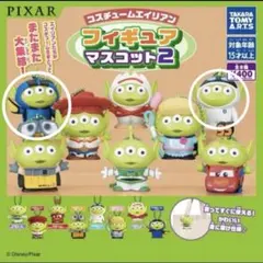 ディズニーガチャガチャコスチュームエイリアンフィギュアマスコット2