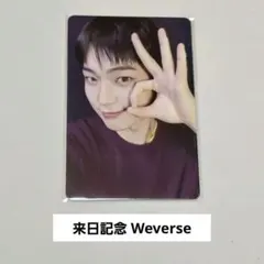 宵 来日記念 Weverse ソヌ