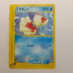 ポケモンｅカード トサキント メルカリ出品