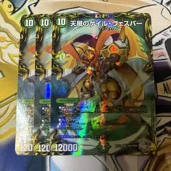 天風のゲイルヴェスパー シークレット 3枚　ジャンボラパダイス プロモ 4枚 天風のゲイル・ヴェスパー [DMRP03 S9/S9] | トレカカク
