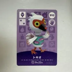 あつ森　amiiboカード　トキオ
