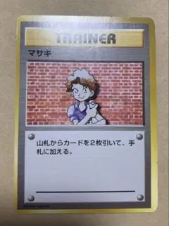 2025年最新】ポケモンカード 旧 マサキの人気アイテム - メルカリ