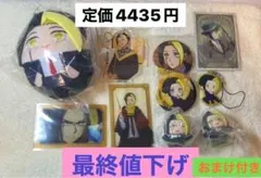 マッシュル フィン・エイムズ まとめ売り グッズセット おまけ付き