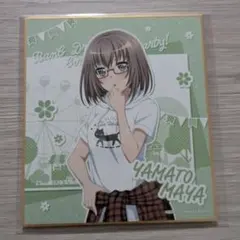 2025年最新】大和麻弥の人気アイテム - メルカリ