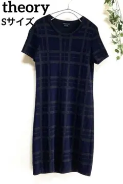 セオリー ニットワンピース チェック ウール 半袖 秋 ネイビー 膝丈