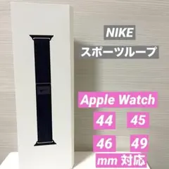 Apple Watch Nikeスポーツループ46mm