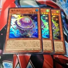 電気海月－フィサリア