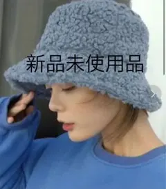 もこもこバケットハット　新品　ブルー