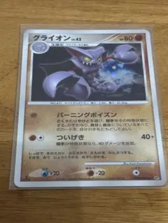ポケモンカード グライオン lv.42