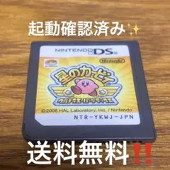 3DSでも遊べます！星のカービィ ウルトラスーパーデラックス✨送料無料！