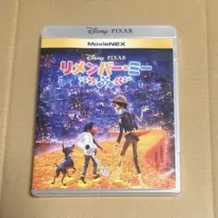 リメンバー・ミー DVD & Blu-ray