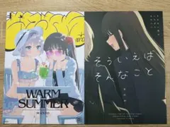2026年最新】きたない君がいちばんかわいい そういえばそんなことの