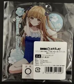 2025年最新】お隣の天使 dmmの人気アイテム - メルカリ