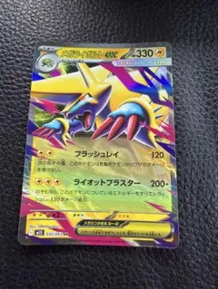 メガブレイブ メガライボルトex RR ポケカ