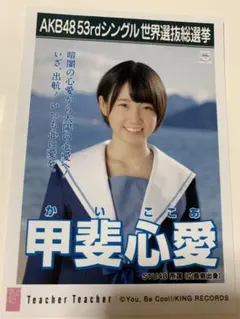 2025年最新】甲斐心愛の人気アイテム - メルカリ