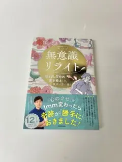 無意識リライト ヨンソ