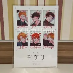 ギヴン★映画柊mix特典イラストカード②