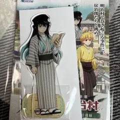 鬼滅の刃　明治村　コラボ　BIGアクリルスタンド　時透無一郎 鬼滅の刃 時透無一郎 ビッグアクリルスタンド 明治村 コラボ 鬼滅之刃