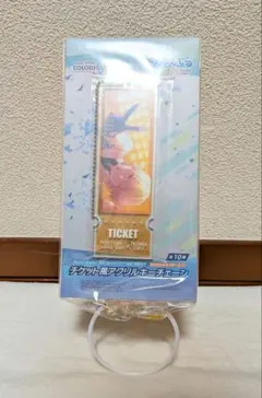 プロセカ あんスタ チケット風アクリルキーチェーン 天馬司