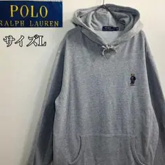 【大人気】ポロラルフローレン パーカー サイズL　ポロベア　 ワンポイントロゴ